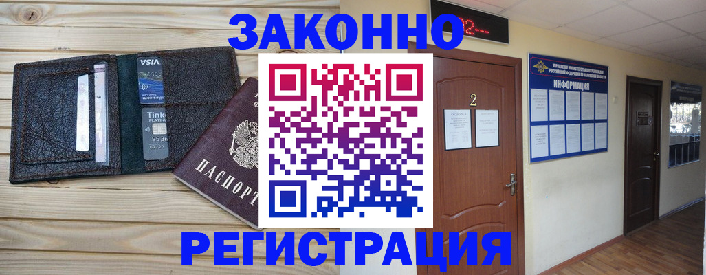 прописка ребенка в Наволоках